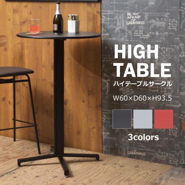 楽天市場】カフェテーブル PT-993GY PT-993WH カウンターテーブル 