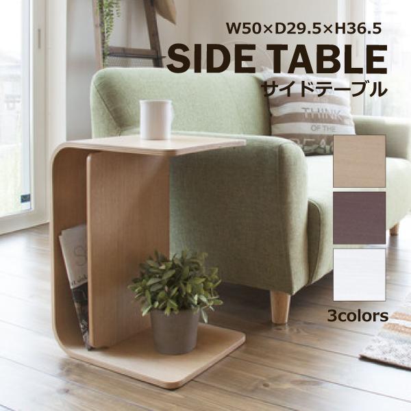 サイドテーブル PT-615OAK PT-615WAL PT-615WW 机 おしゃれ 北欧 シンプル 雑誌収納 スタイリッシュ ナチュラル かわいい 2way オーク ウォルナット ホワイトウッド 東谷 あずまや