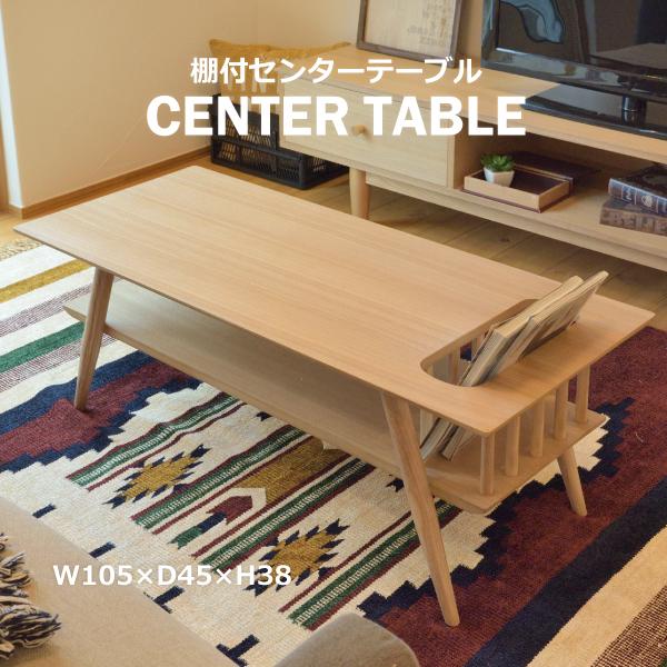 真っただ中時刻表 SOT-105NA 珈琲時刻表 北欧 置き目時刻表 マガジンラック付 今めかしい 木製 喫茶店時刻表 棚付時刻表 自然的 心地好い 生まれながら木 幅105浪花節的 マイコン学習机 リビング 東谷 あずまや