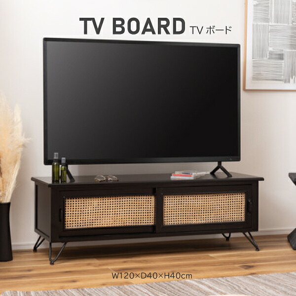 テレビボード PM-335BK TVボード ローボード 収納 AVラック ラタン 籐 ミンディ ナチュラル 木製 天然木 ブラック ベージュ おしゃれ メンズライク 北欧 韓国 インテリア リビング 東谷 あずまや