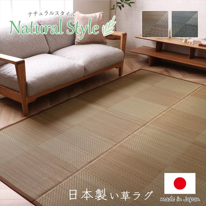 【貨物輸送無料】DXノア い草 い草引っ敷き 引っ敷き 国産 日本製 防炎 市松柄 自然的 和室 リビング 上滑り打ち切り お取りつくろう飾り気の無い 夏 抗菌防臭 調湿 消臭 空気の状態汚れのない 汚れにくい 約191×191糎