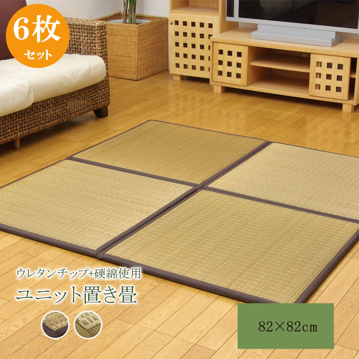 【送料無料】ふっくらピコ 置き畳 ユニット畳 システム畳 4枚組 い草 国産 日本製 ふっくら ボリューム 和室 フローリング対応 軽量 軽い シンプル ジョイント お手入れ簡単 汚れにくい 消臭 抗菌防臭 82×82×2.2cm（6枚1セット） イケヒコ