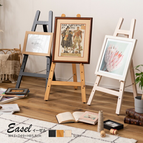 楽天市場】木製イーゼル (斜めに立てた状態の)高さ60cm ナチュラル