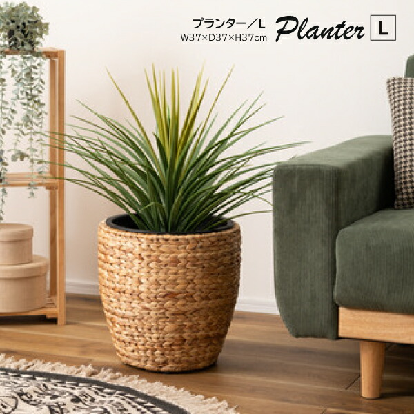 プランター GRNB-51L 鉢入れ アジアン 観葉植物 植物 ウォーターヒヤシンス 雑貨 インテリア 室内 ブラウン 茶色 編み かご 円型 9号用 ガーデン おしゃれ リビング ダイニング 玄関 ショップ 店舗 カフェ オフィス 東谷 あずまや
