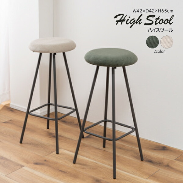 楽天市場】ハイスツール カウンター チェア ハイチェア 椅子 イス 丸