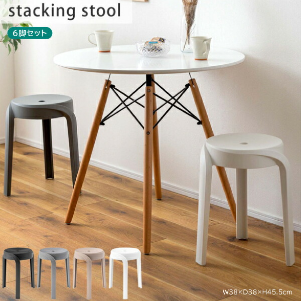 【廃盤・未使用】東谷 スツール スタッキングチェア RKC-272 2脚セット 廃盤・未使用】東谷 スツール スタッキングチェア RKC-272 2脚セット