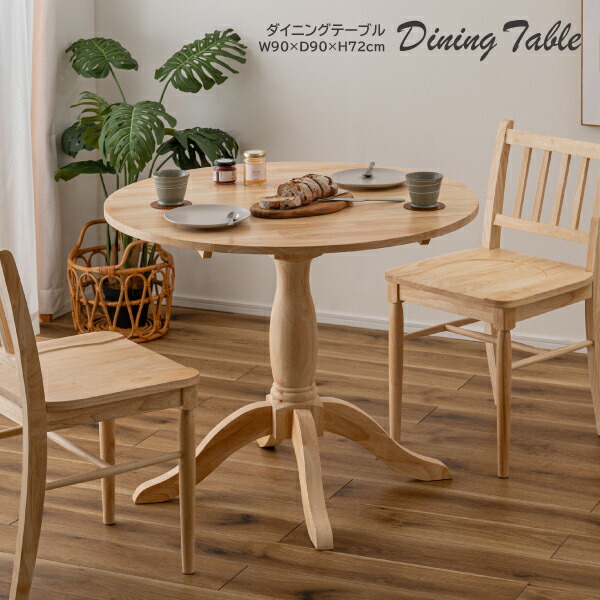 Barny ラウンド　ダイニング　テーブル　PM-614 バーニー 楽天市場】ラウンドダイニングテーブル Barnyバーニー ラウンド