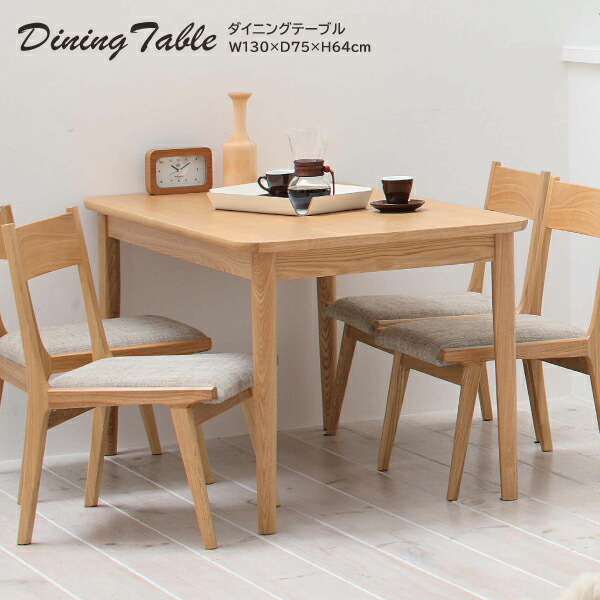 ダイニングテーブル HOT-333NA モタ テーブル 机 つくえ シンプル 食卓 リビング 家具 お洒落 おしゃれ ナチュラル ブラウン 角型テーブル 木製 天然木 北欧
