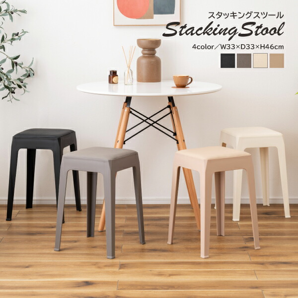楽天市場】スツール RKC-272 スタッキングチェア 椅子 イス チェア