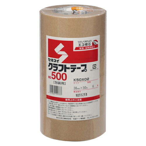 手工芸品磁気テープ５００ ３８Ｘ５０  ６巻