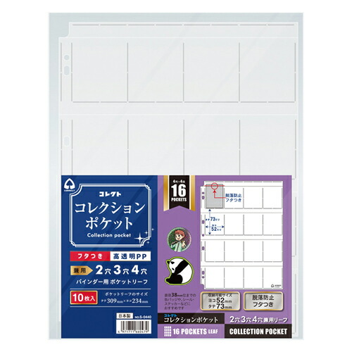 蓮様用 A4ワイド 16ポケット 50枚 4ポケット20枚 リフィルセット Amazon.co.jp: A4ワイド ファイル リフィル 50枚セット (A4変形