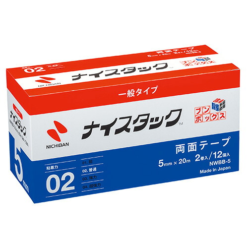 ナイスタックブンボックス ５Ｘ２０