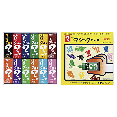 マジックインキ　大　１２色セット