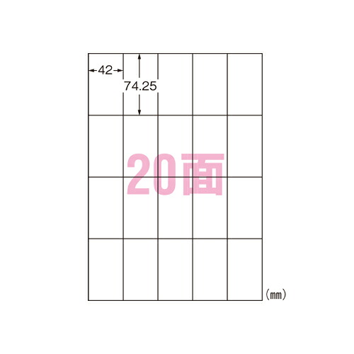 マルチプリンタラベル再生紙タイプ２０面