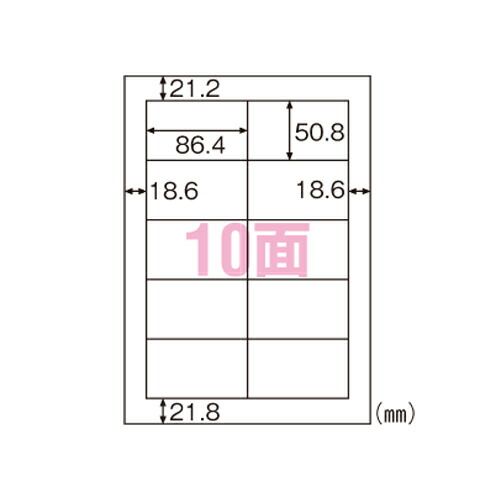 エコノミーラベル１０面四辺余白