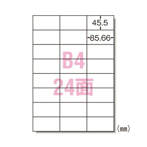 ＰＰＣラベル　Ｂ４－２４面／１００枚