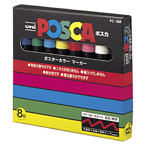 ユニ　ポスカ　中字丸芯　８色セット