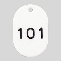 番号札　番号入〔小１０１－２００〕　白