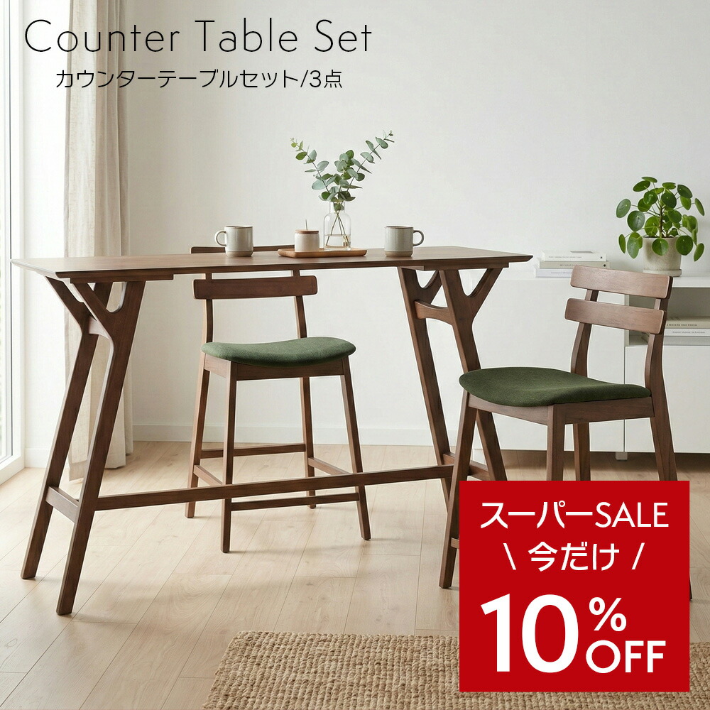 楽天市場】ダイニングテーブルセット 4人掛け カウンターテーブル ハイ