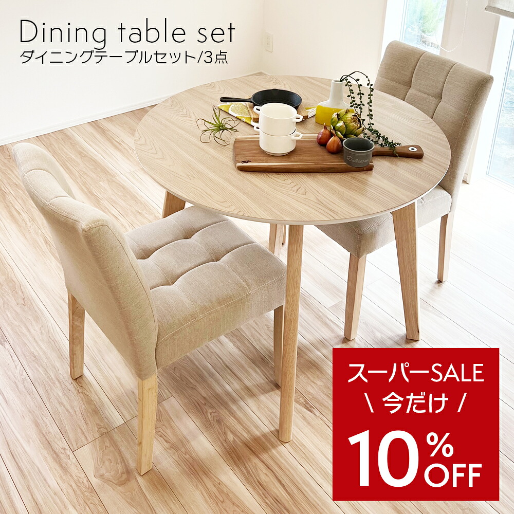 新商いもののごお引き回し