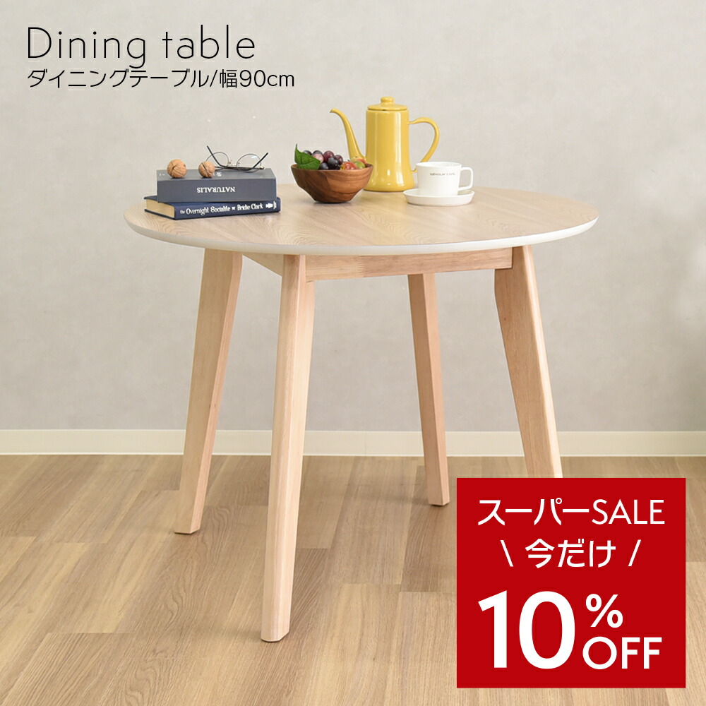 新商いもののごお引き回し