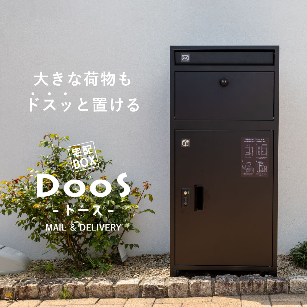 [期間限定クーポン]宅配ボックス ポスト 大型 大容量 一戸建て用 宅配ボックス付ポスト ポスト付 一体型 宅配BOX 宅配ポスト おしゃれ モダン 個人宅 マンション アパート ダイヤルキー 盗難防止ワイヤー ゼロリターン 印鑑ケース付 SKJ-TB95P