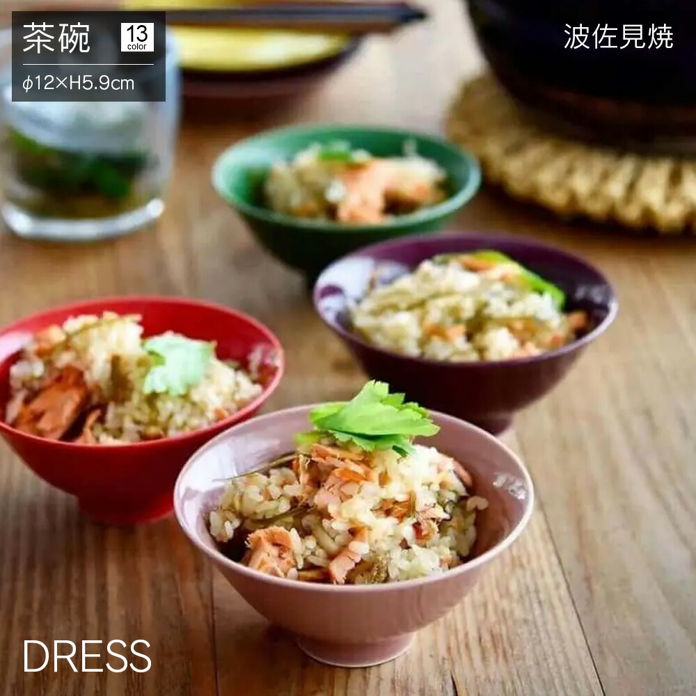 お買い得！SALE！不揃い商品　ご飯茶碗19個12cm位 V お買い得！SALE！不揃い商品 ご飯茶碗19個12cm位 V
