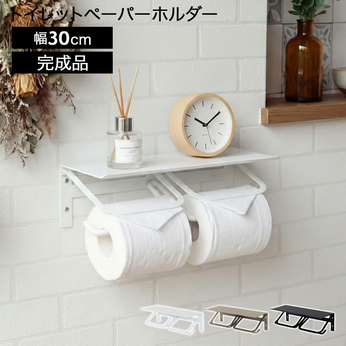 [期間限定クーポン]トイレットペーパーホルダー 2連 ダブル アイアン マット おしゃれ 天板 小物置き 完成品 ペーパーホルダー トイレットペーパー 収納 トイレ用品 棚付き トイレ シンプル スタイリッシュ 二連 ホワイト ブラック シャンパン アベル ダブル