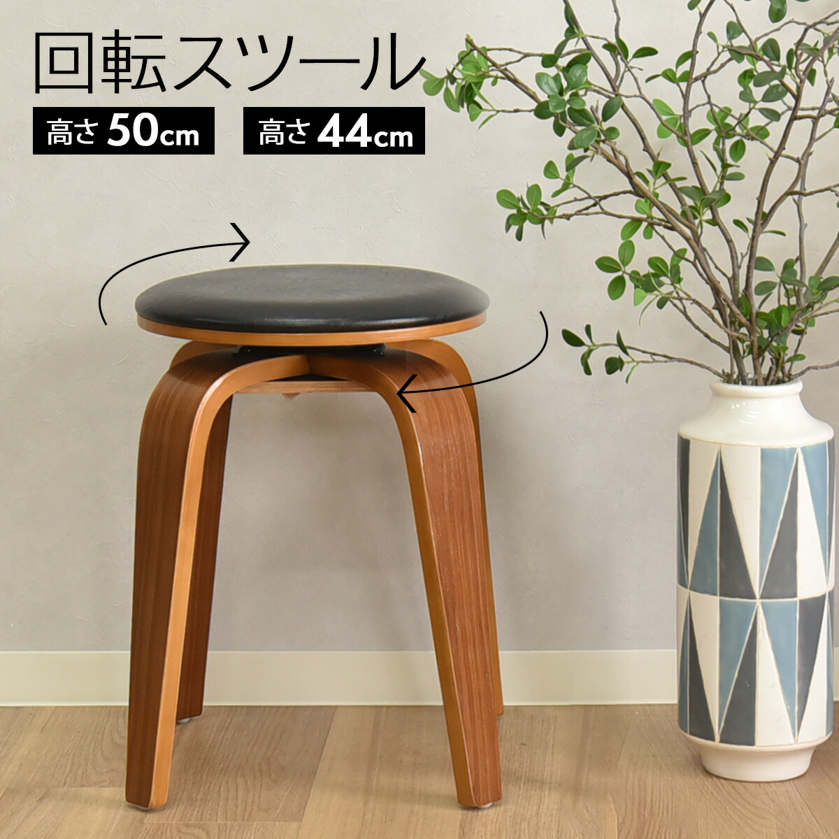 636 木製 回転椅子 木ねじスツール 昇降 丸椅子 送料無料 Amazon｜木製ダイニングチェア 昇降式 360°回転 バースツール 丸