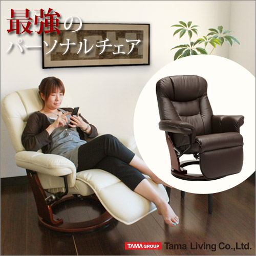 楽天市場】パーソナルチェア 回転式 オットマン付き 足置き 肘有