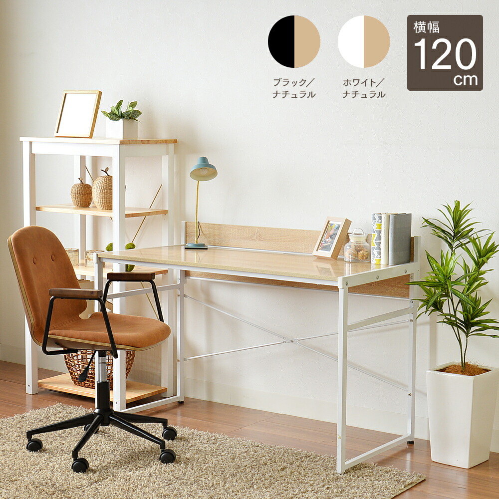 楽天市場】デスク 机 ラック付きデスク PCデスク 学習机 120cm