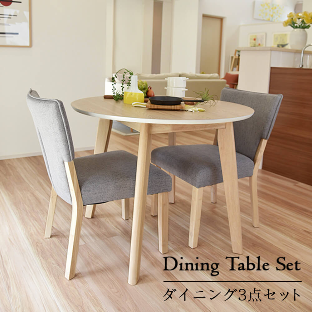 【楽天市場】ダイニングテーブルセット 2人 丸 ダイニングセット 3点セット 丸テーブル おしゃれ 幅90cm 円 2人掛け 90 北欧 木製