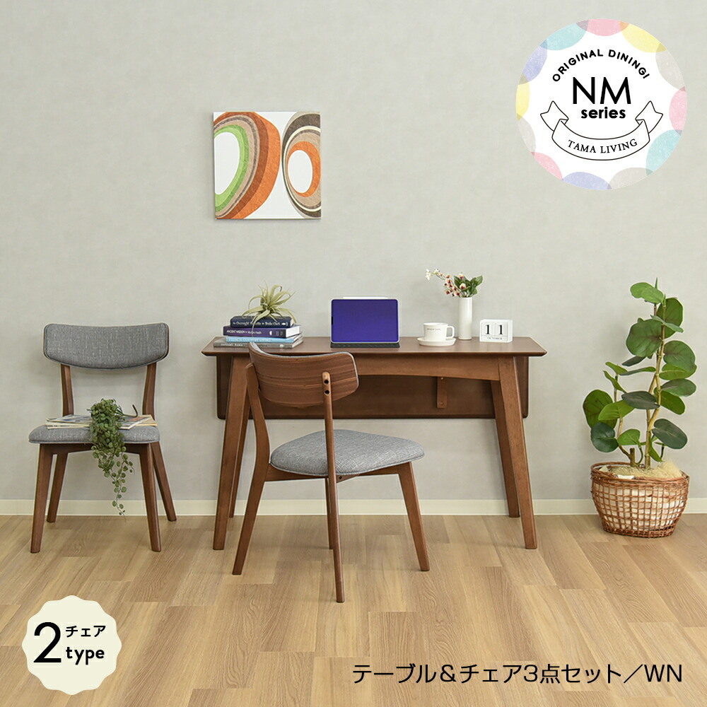 楽天市場】ダイニングテーブル 椅子セット ダイニングテーブルセット 3