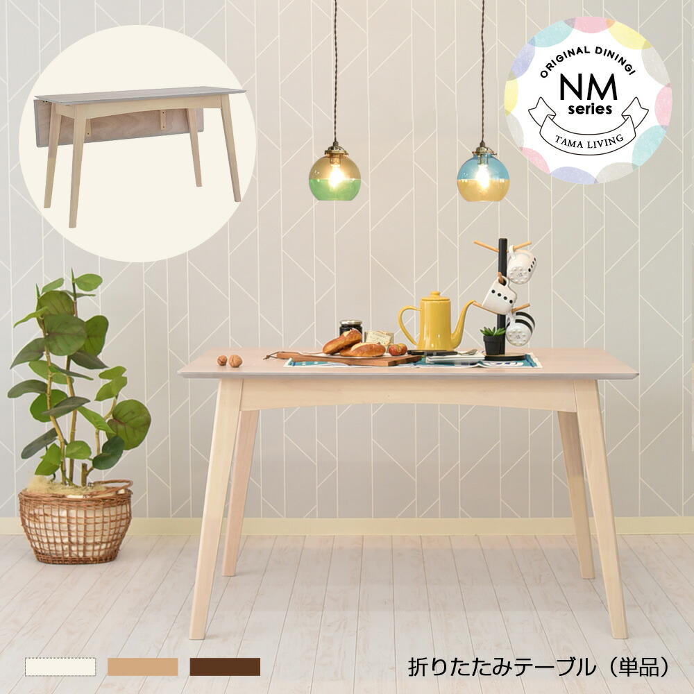 楽天市場】コンソールテーブル ダイニングテーブル 伸縮 4人掛け 伸長