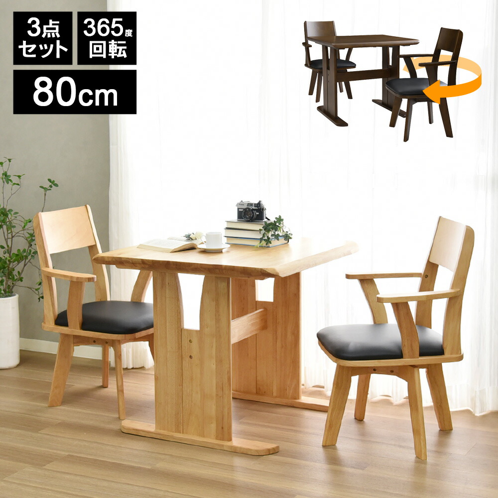 ダイニングテーブル　チェア　3点セット　アイアン　2人掛け sn-needle02_1.jpg