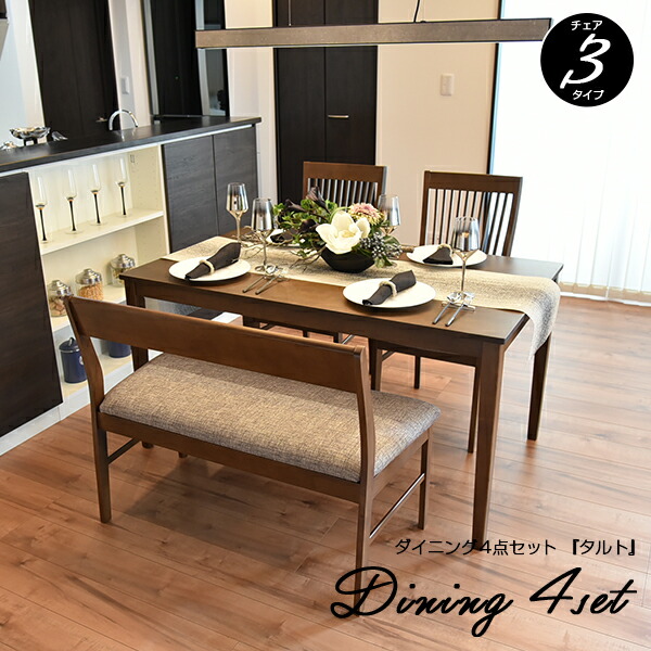 （テーブルのみ）リセノ ダイニングテーブル  幅135cm ※イス別売 50-rusk135dbr_4main.jpg