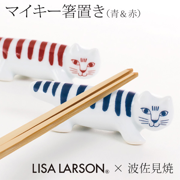 楽天市場】まねくねこのこ さくら / 波佐見焼 / Lisa Larson リサ