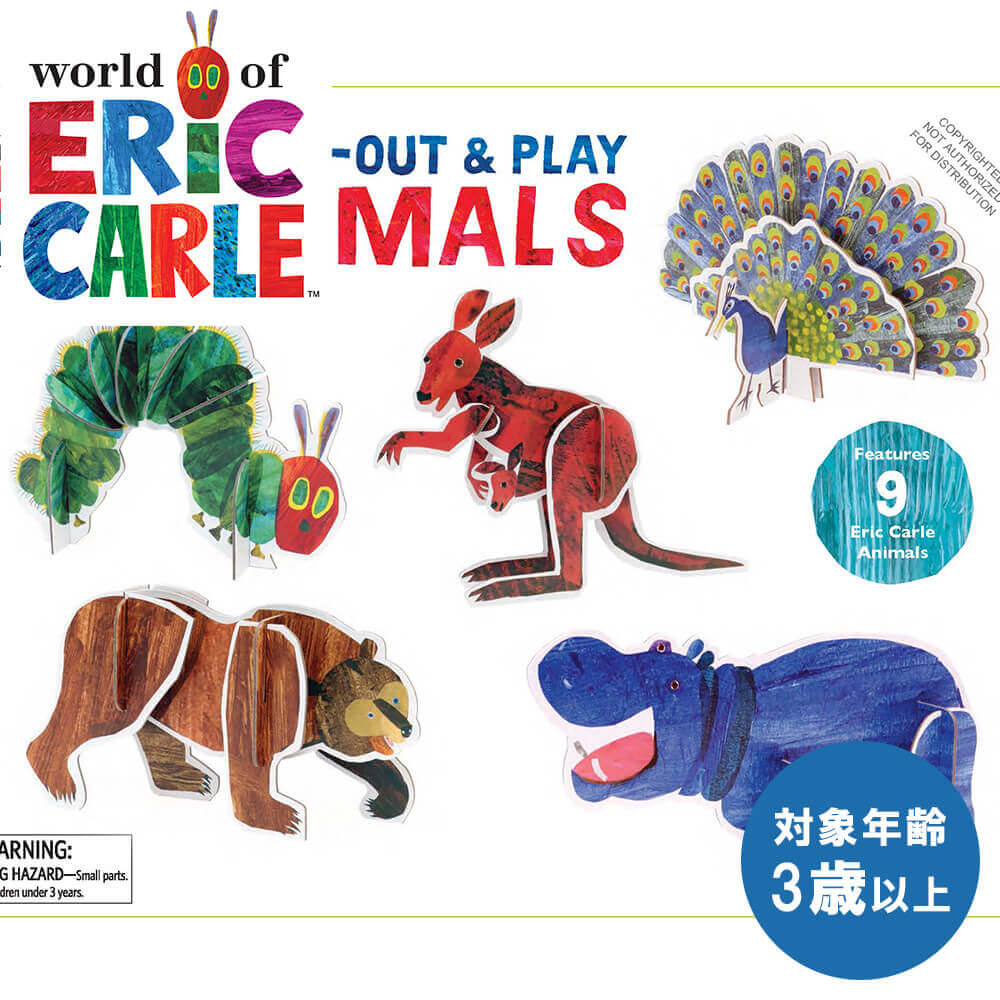 エリック•カールの絵本　全22冊セット　はらぺこあおむし　ちいさなくも Amazon.co.jp: はらぺこあおむし+ふわふわブックギフトセット