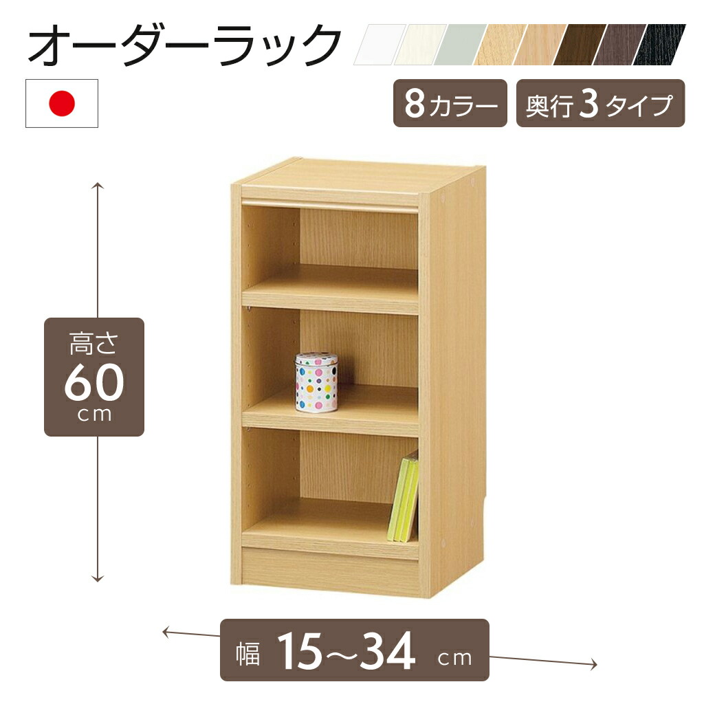 COTONA（コトナ） オープンラック-本棚・ラック・カラーボックス-インテリア・寝具・収納