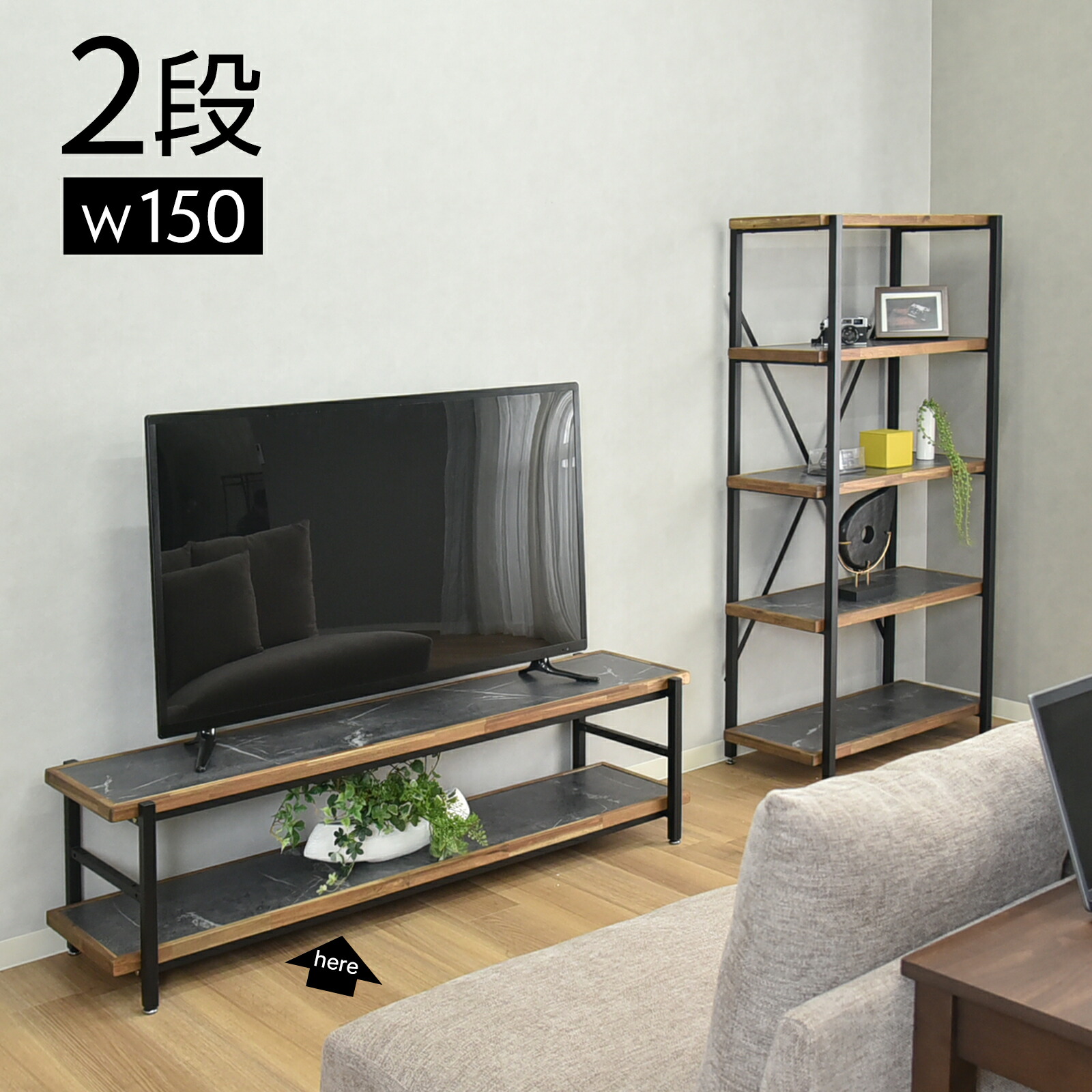 ローボード 150 TVボード ラック シェルフ 幅150 奥行38 高さ41 テレビ台 収納 テレビラック テレビボード TV台 TVボード TVラック ロータイプ おしゃれ 北欧 ヴィンテージ ブルックリン 耐荷重 30kg FJ｜ちょうどいい家具屋