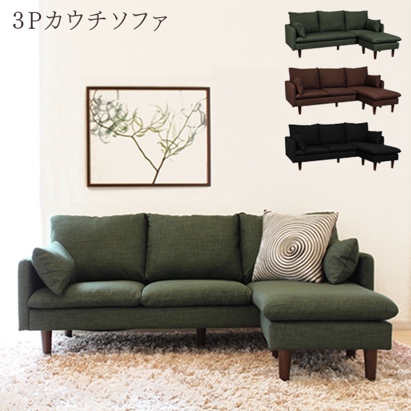 楽天市場】ソファ 3人掛け オシャレ 3P sofa 幅150cm 木脚 北欧