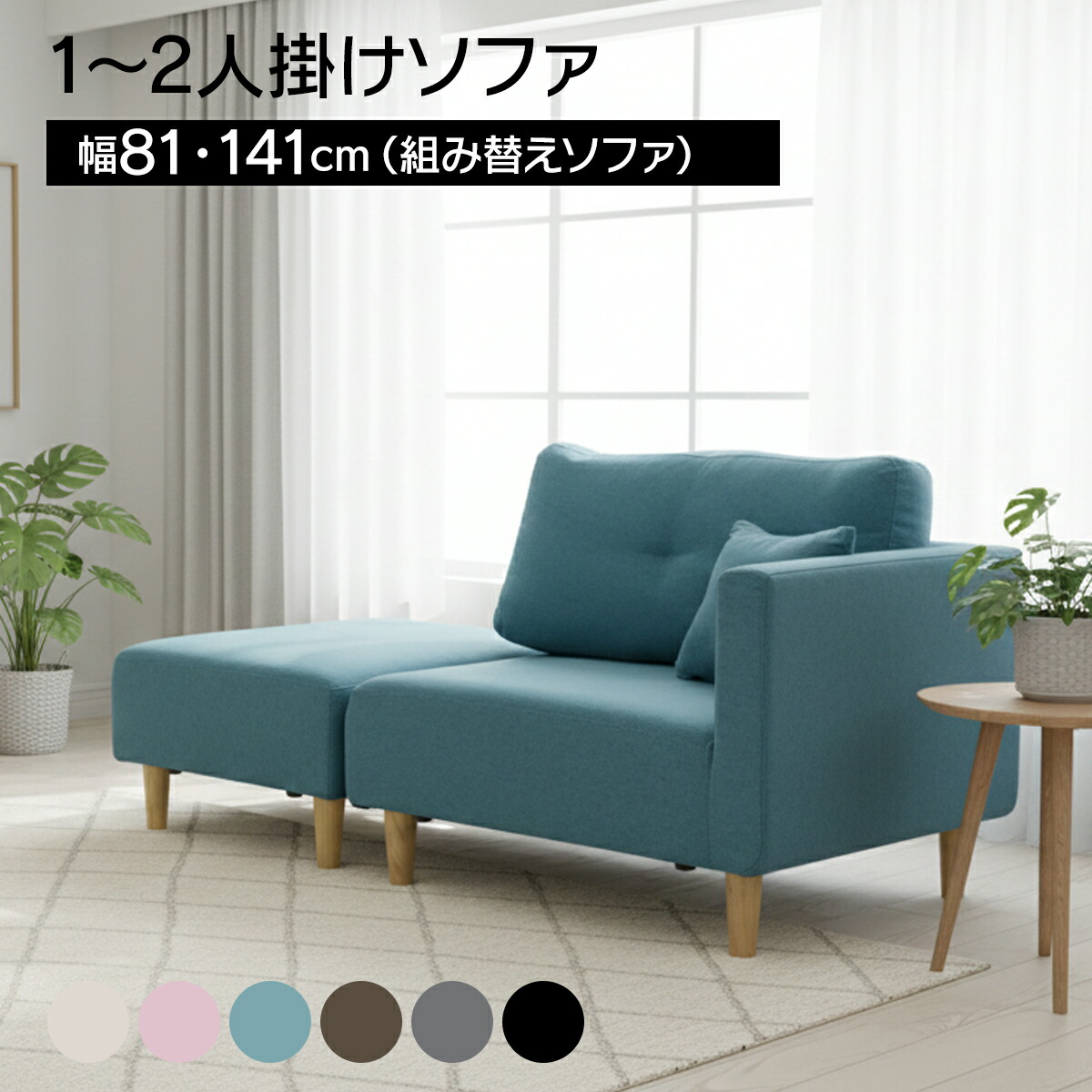 カウチソファー 一人用ソファ オットマン付き オットマン付 ソファー 1