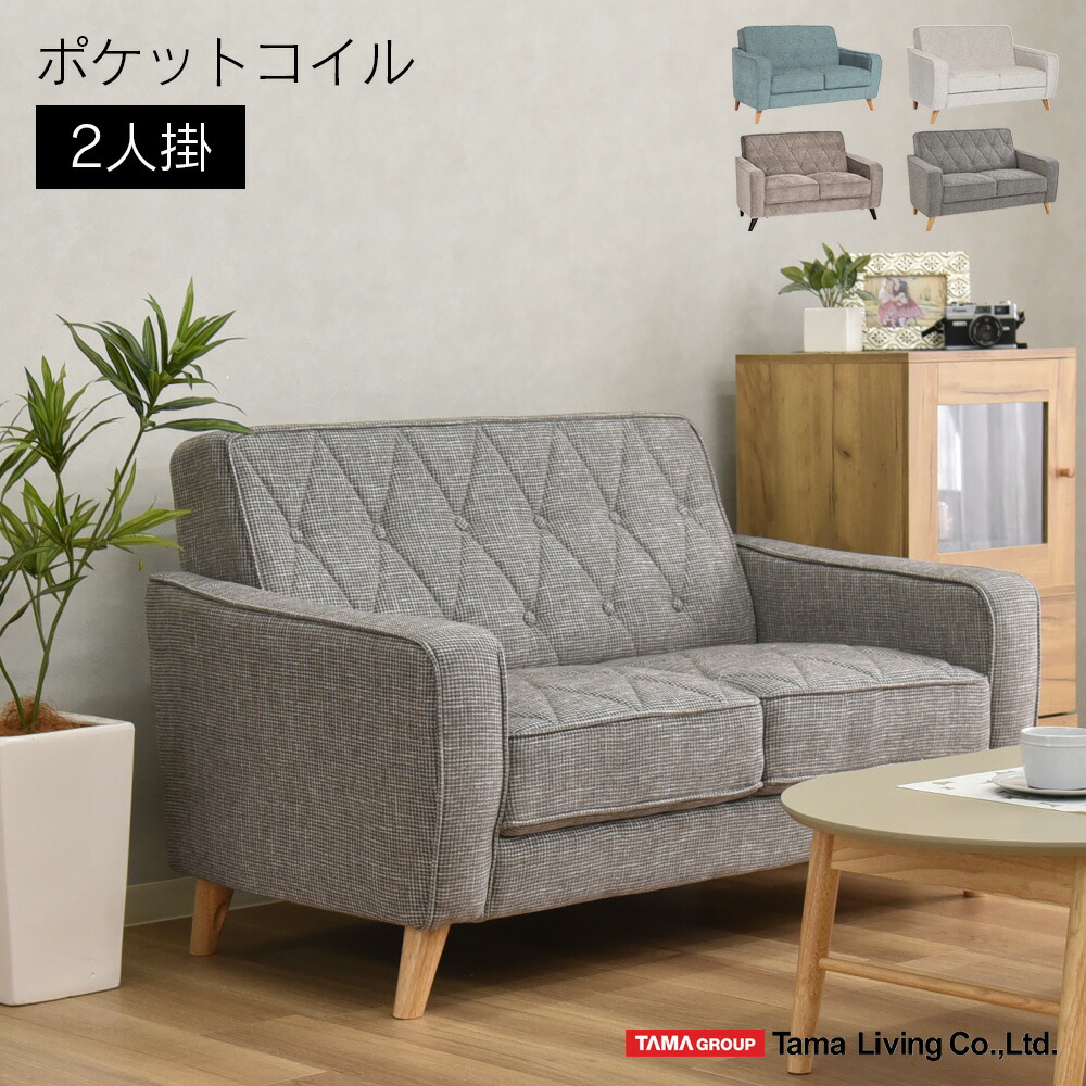 ソファ ソファー 2人掛け 2.5P sofa 幅120cm 木脚 北欧 おしゃれ かわいい 韓国風 ポケットコイル シンプル 二人掛け ロー 2P ローソファ コンパクト 一人暮らし 小さめ ワンルーム ファブリック 新生活