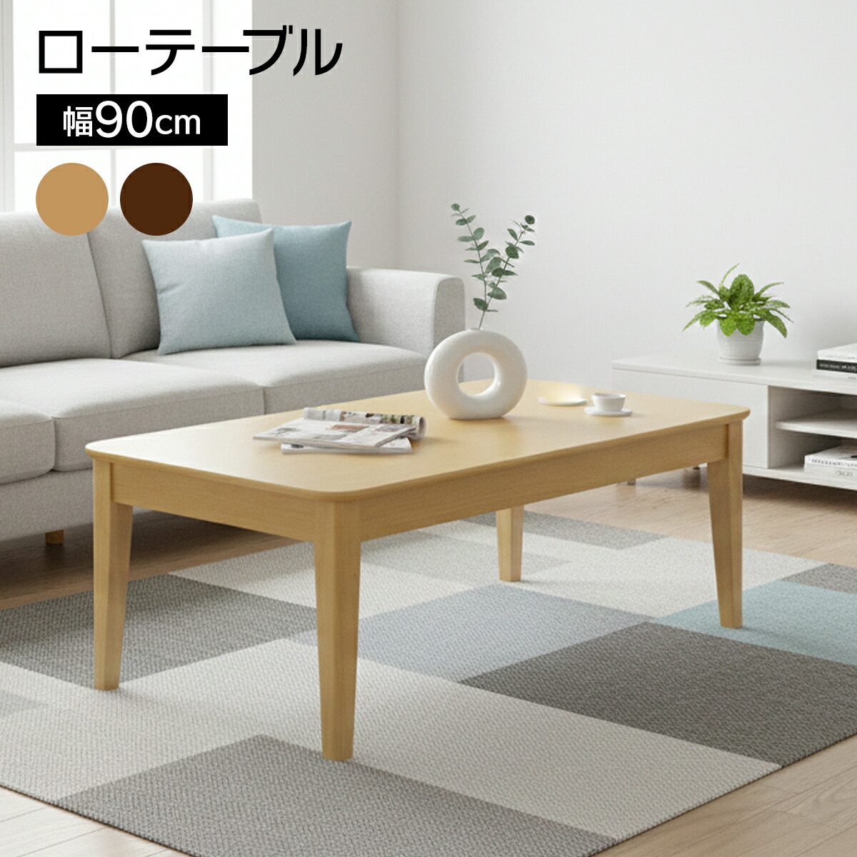 楽天市場】北欧 センターテーブル ローテーブル リビングテーブル