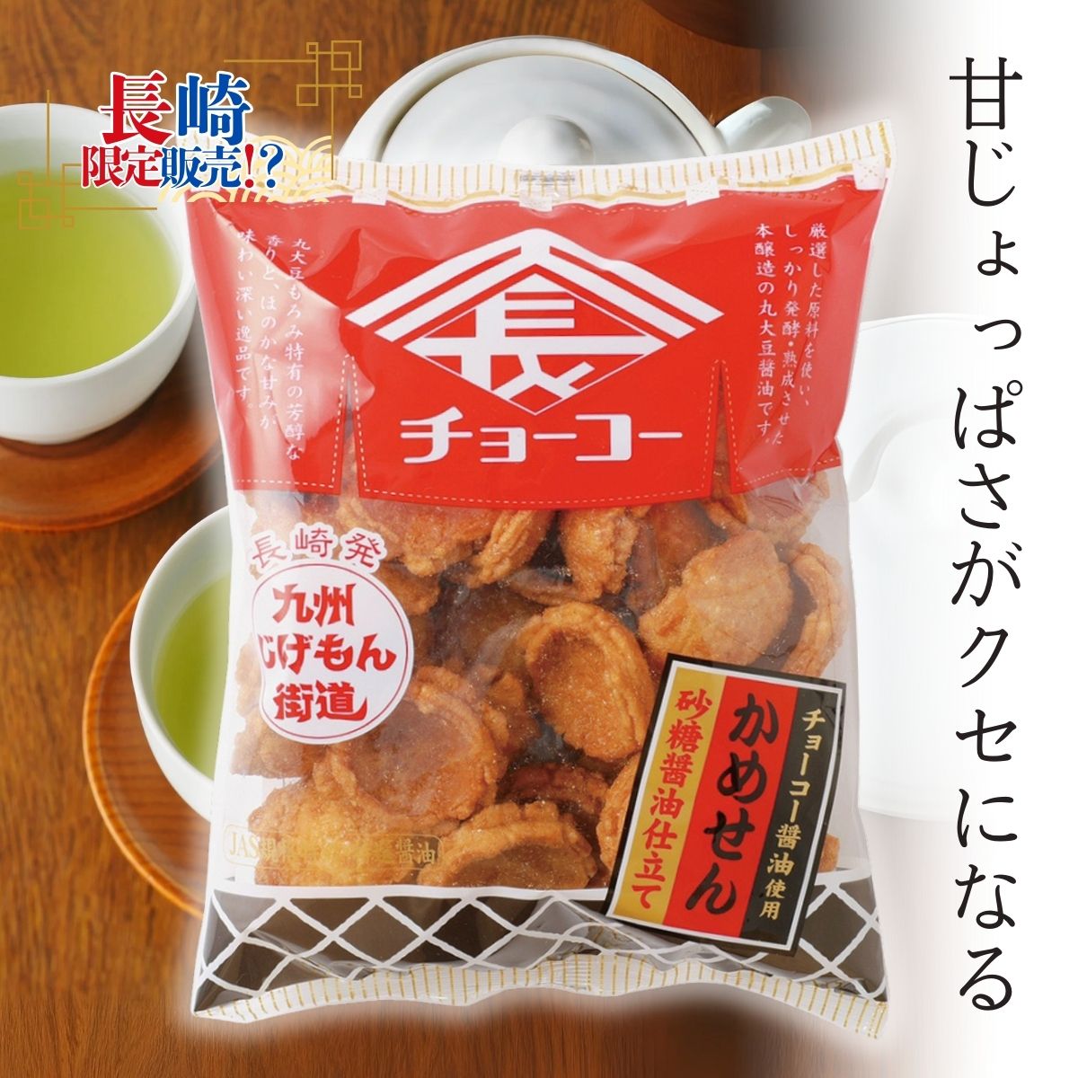 からみそ SAGA VegeSoup （サガベジスープ） 3種の野菜の