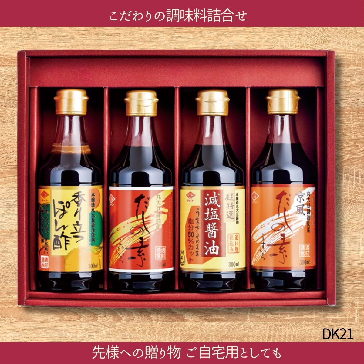 楽天市場】プレミアムドレッシング4種と鮮度密封ボトルの醤油