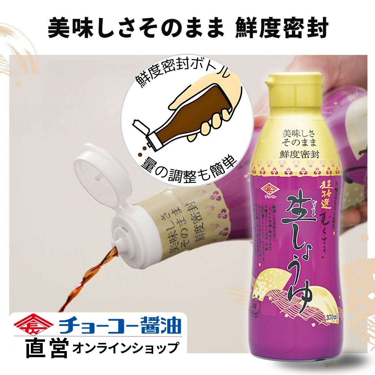 楽天市場】超特選むらさき 1L【チョーコー醤油】JAS規格特級