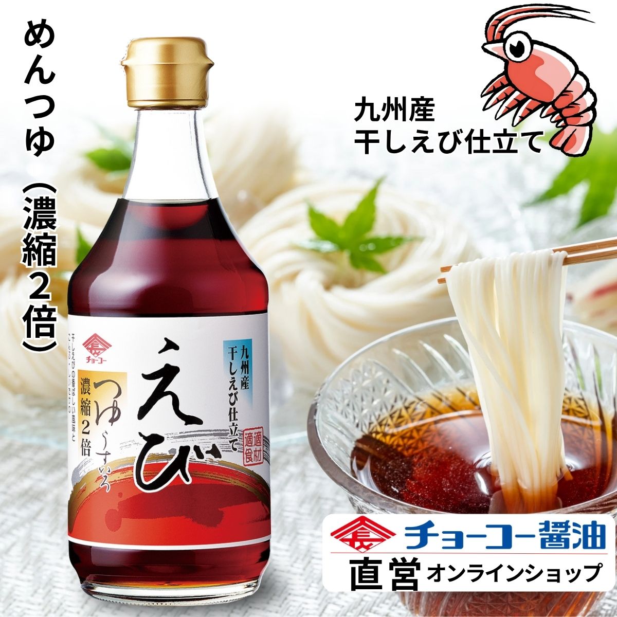 楽天市場】京風だしの素うすいろ 1L【チョーコー醤油】料理つゆ