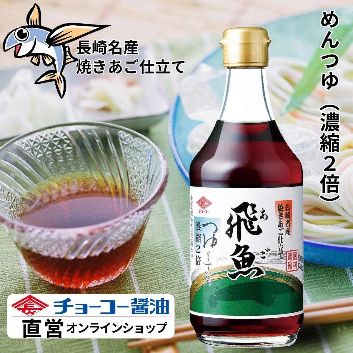 楽天市場】京風だしの素うすいろ 1L【チョーコー醤油】料理つゆ