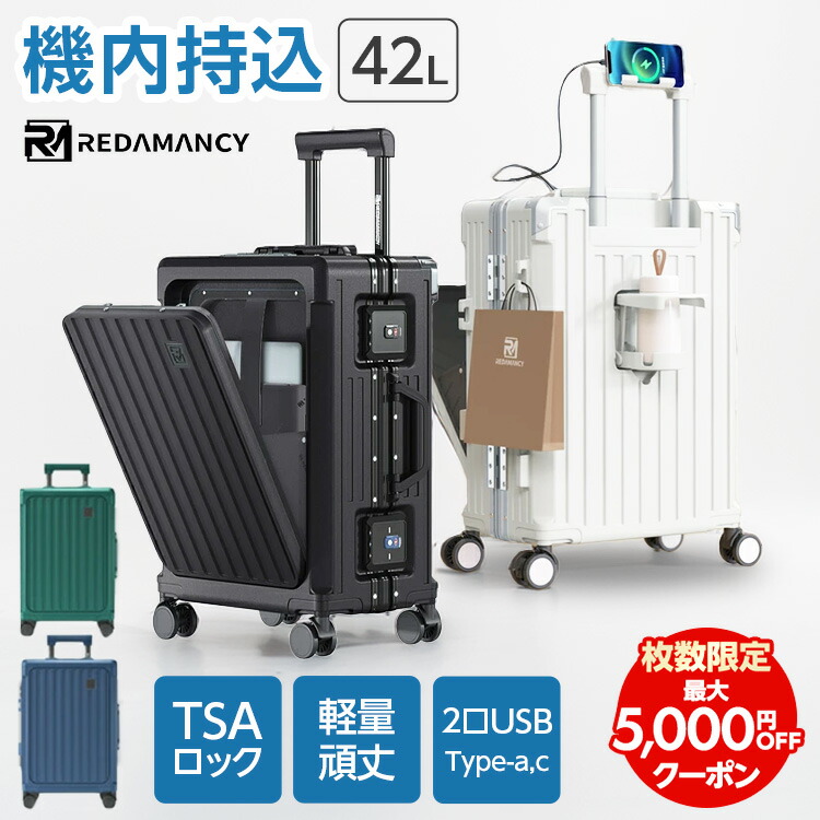 Amazon.co.jp: [Redamancy] スーツケース 機内持ち込み usb